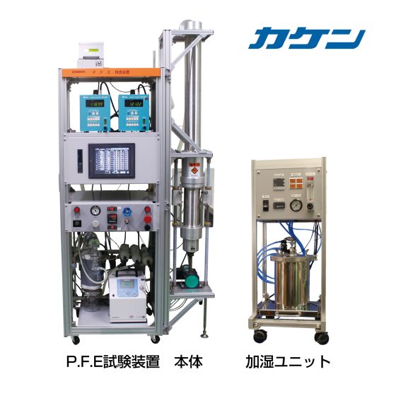 P.F.E検査装置 PFE-01型